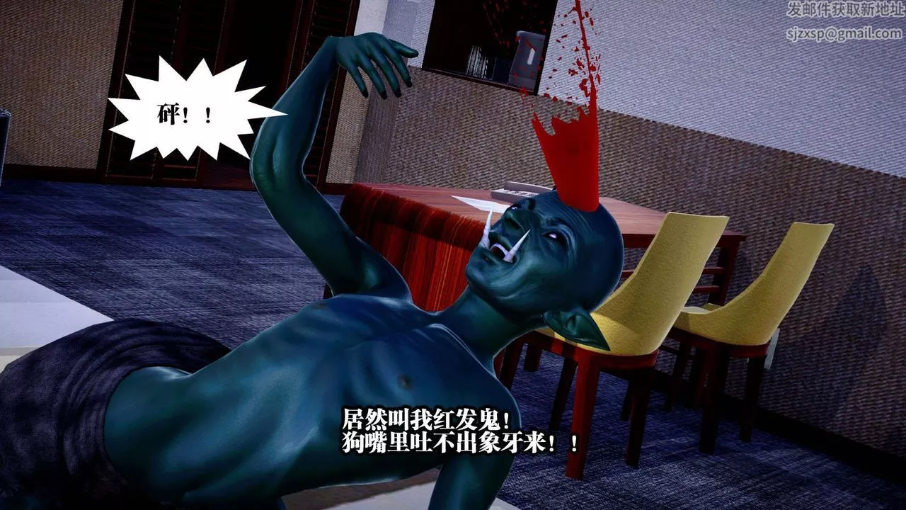 [3D]都市欲靈第01話