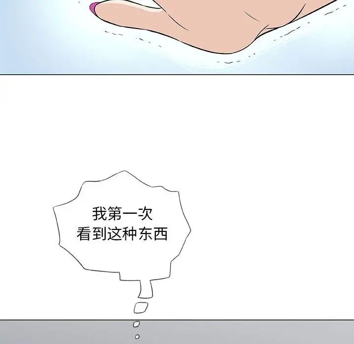 奇趣新人第40话