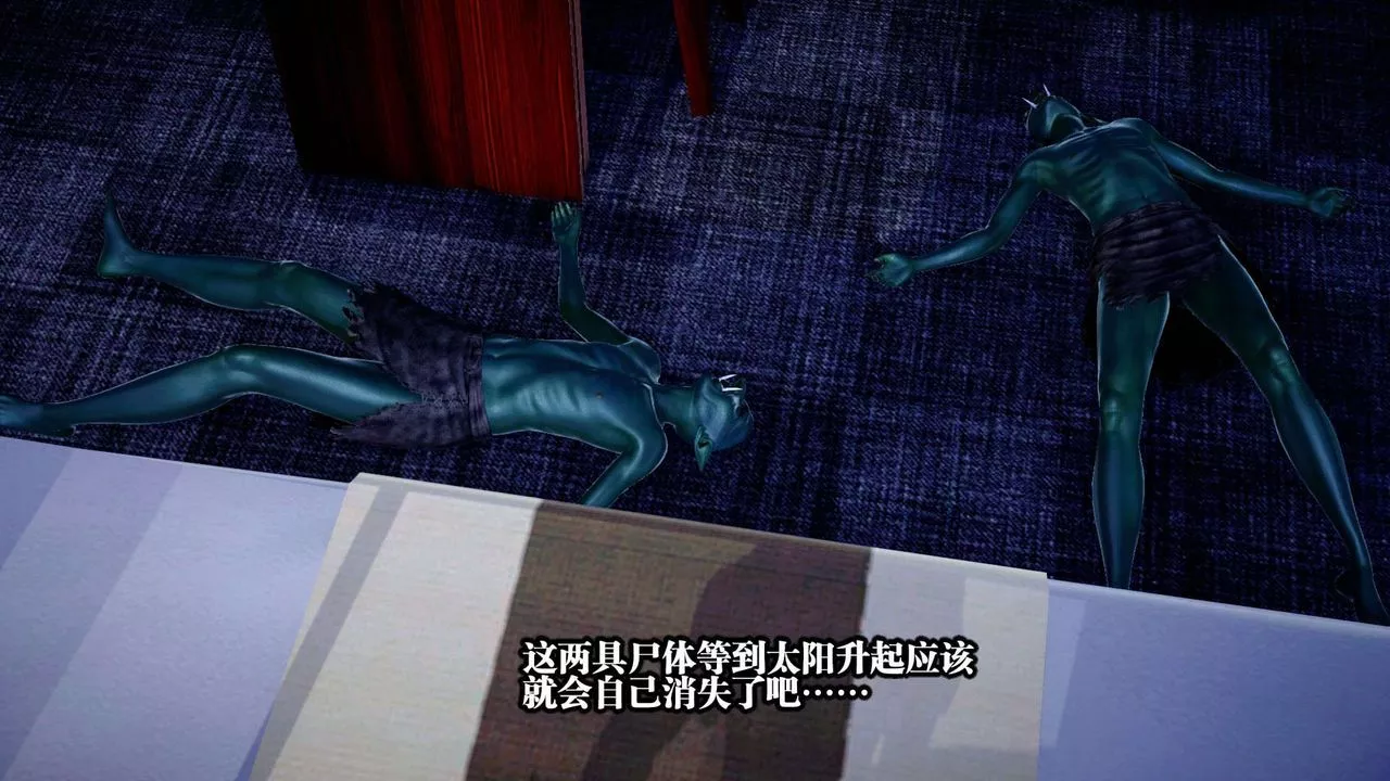 [3D]都市欲灵-第01话 - 图片 69