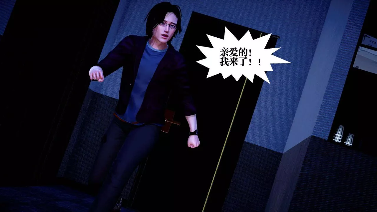 [3D]都市欲灵-第01话 - 图片 75