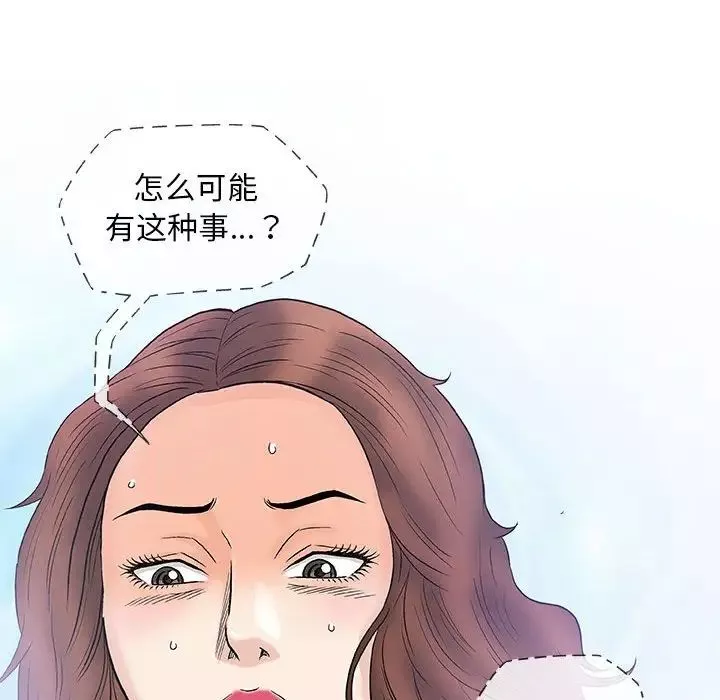 奇趣新人-第40话 - 图片 61