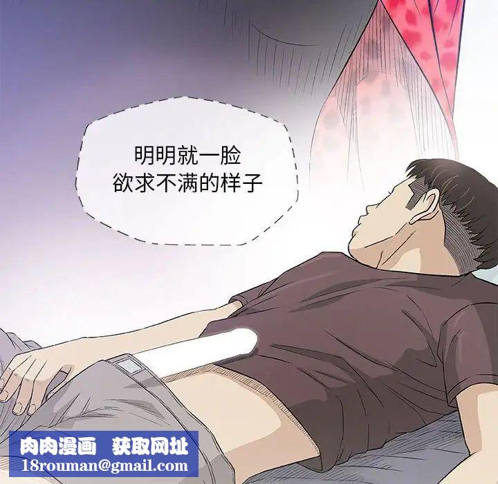 奇趣新人第40话