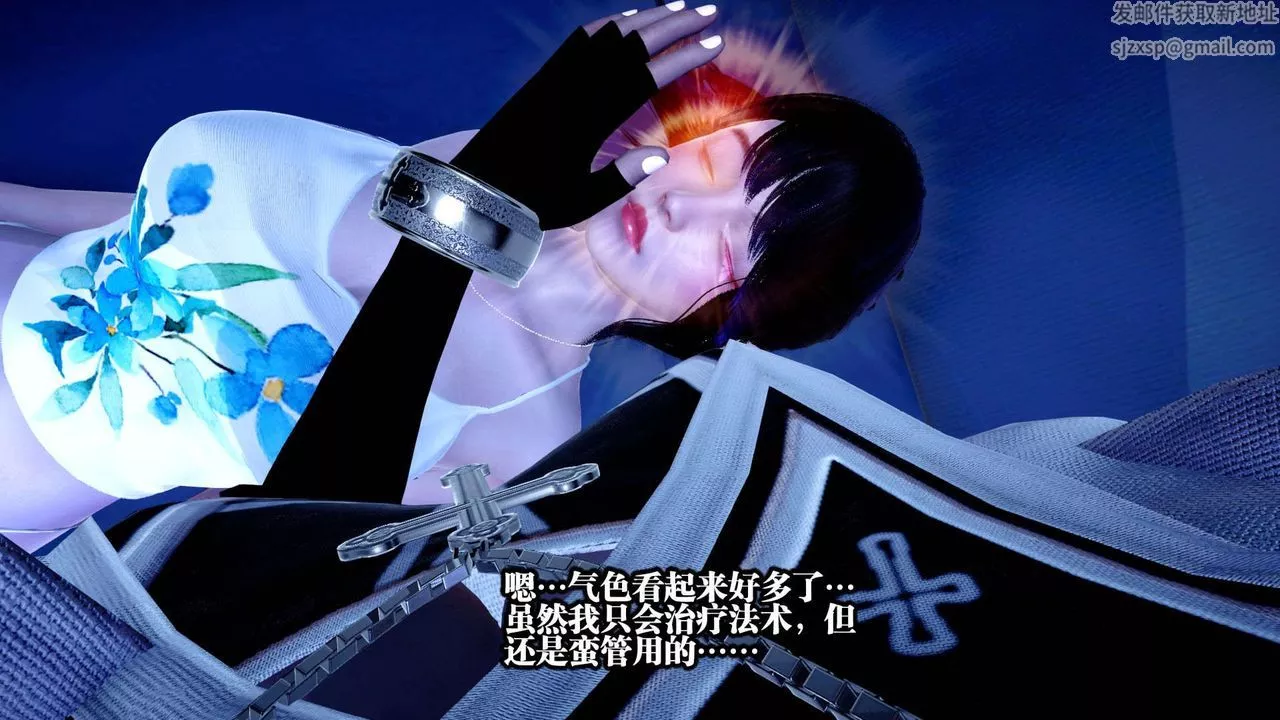 [3D]都市欲靈第01話