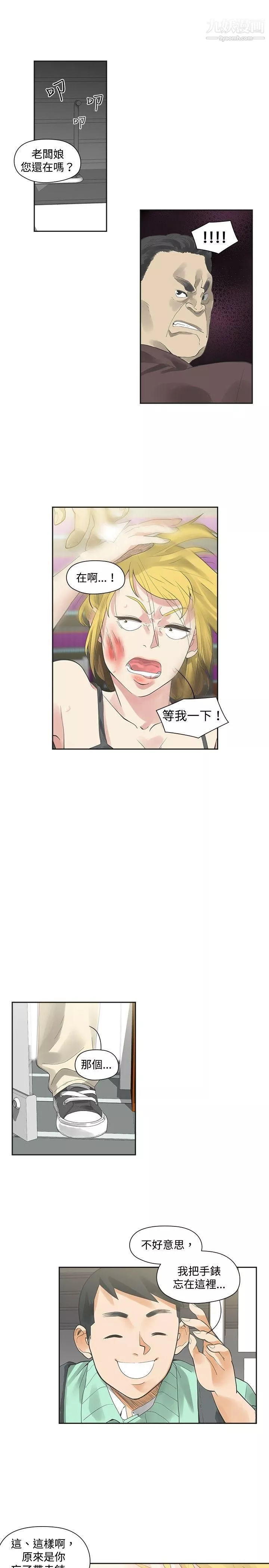 二十再重來第7話