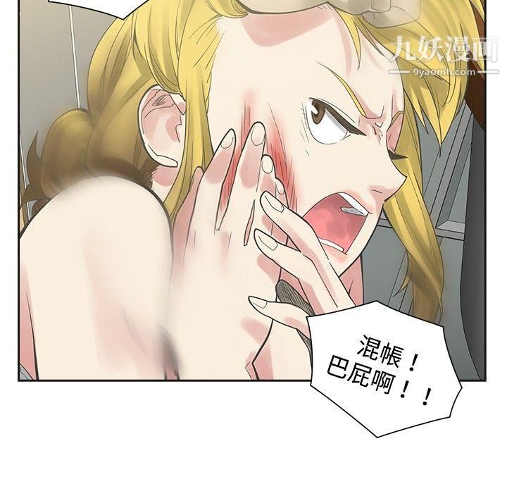 二十再重來第7話