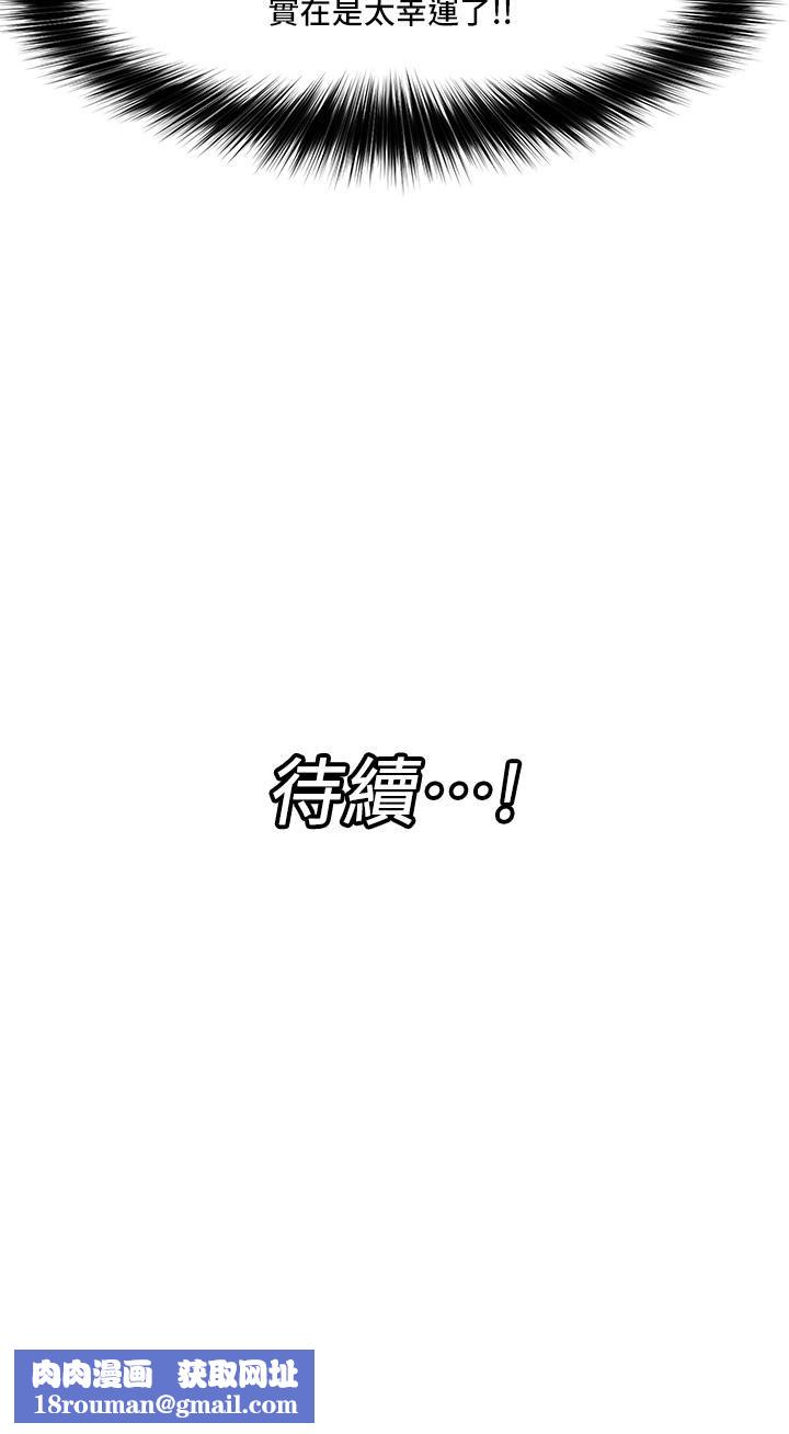 异世界催眠王第38话-今晚别想睡…!