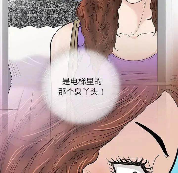奇趣新人-第40话 - 图片 72