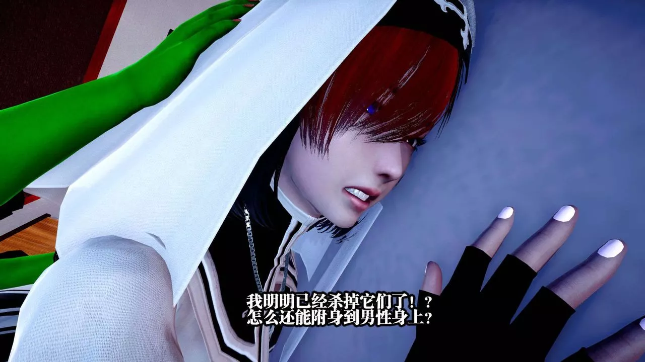 [3D]都市欲灵-第01话 - 图片 91
