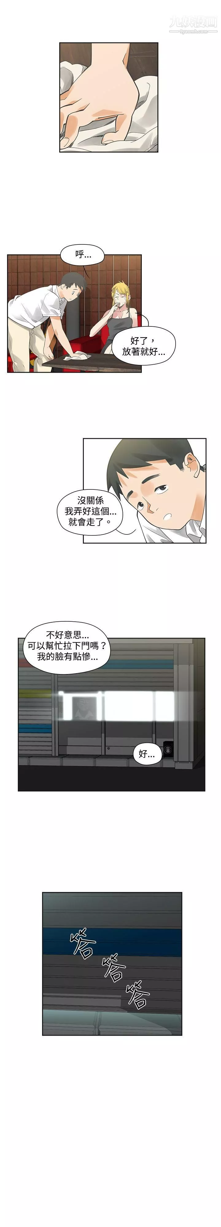 二十再重來第7話