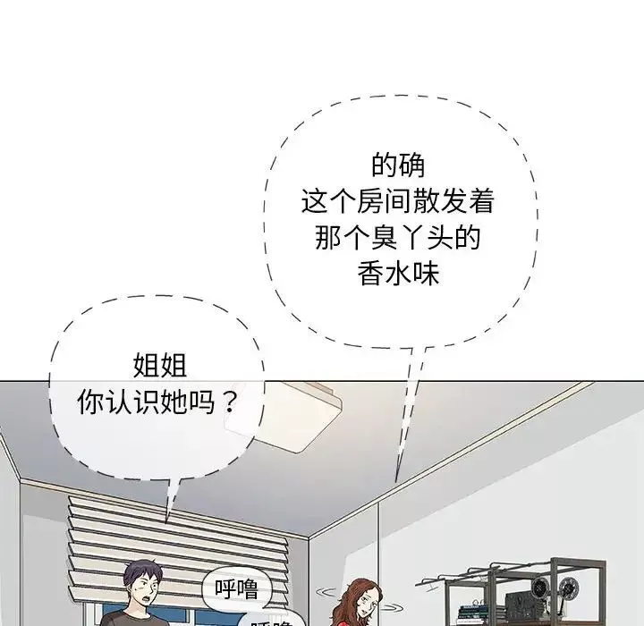 奇趣新人第40話