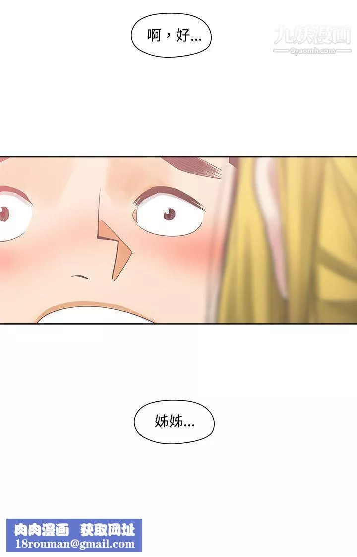 二十再重來第7話