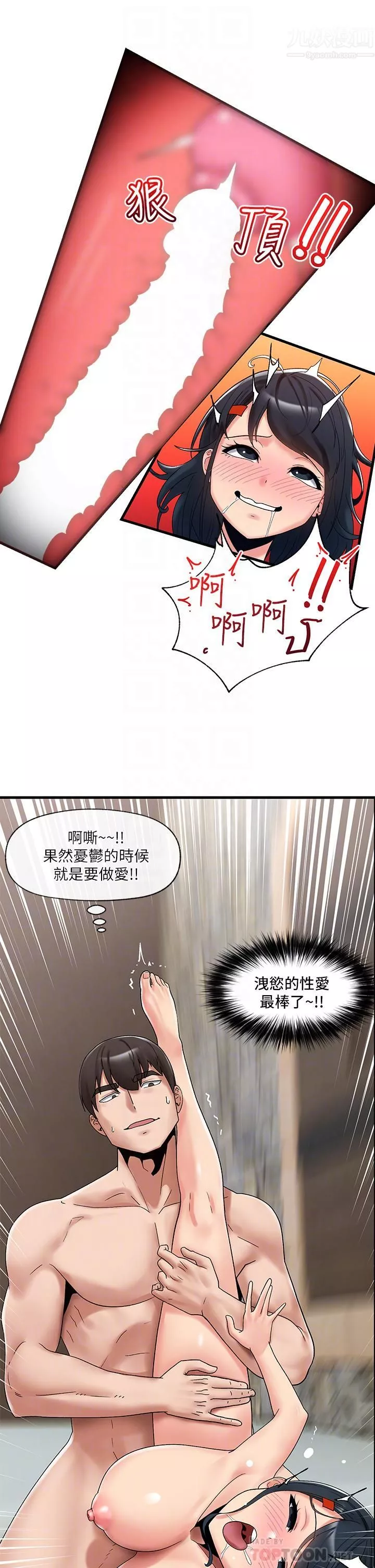 異世界催眠王第39話-令小頭垂涎的接待員