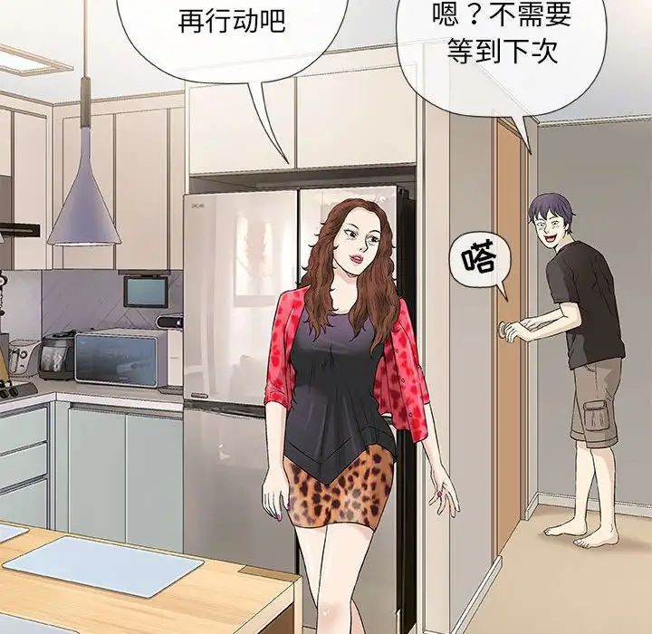 奇趣新人第40話