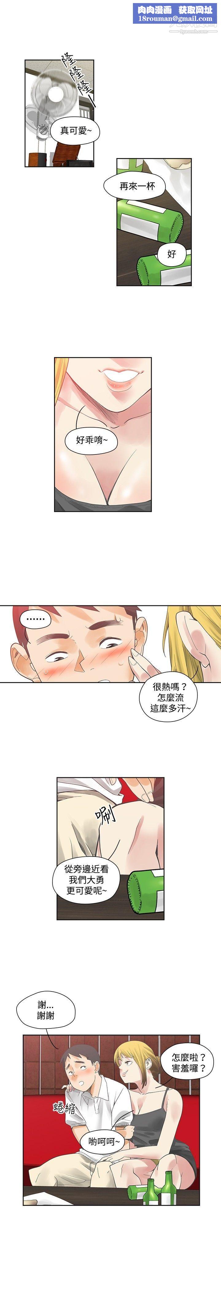 二十再重来第8话