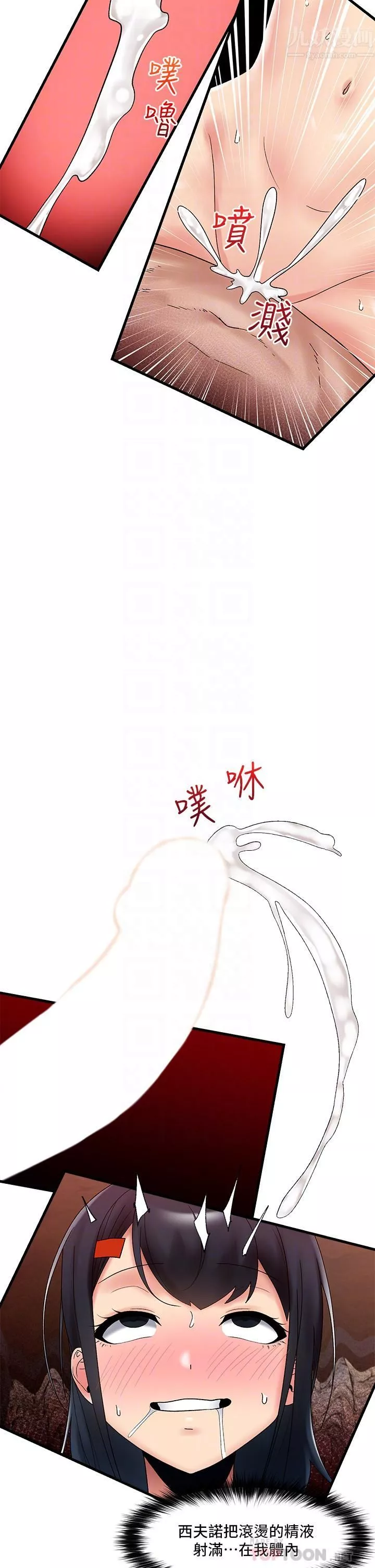 異世界催眠王第39話-令小頭垂涎的接待員