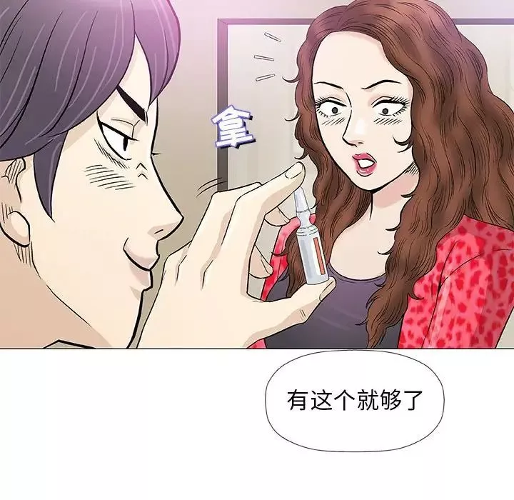奇趣新人-第40话 - 图片 82