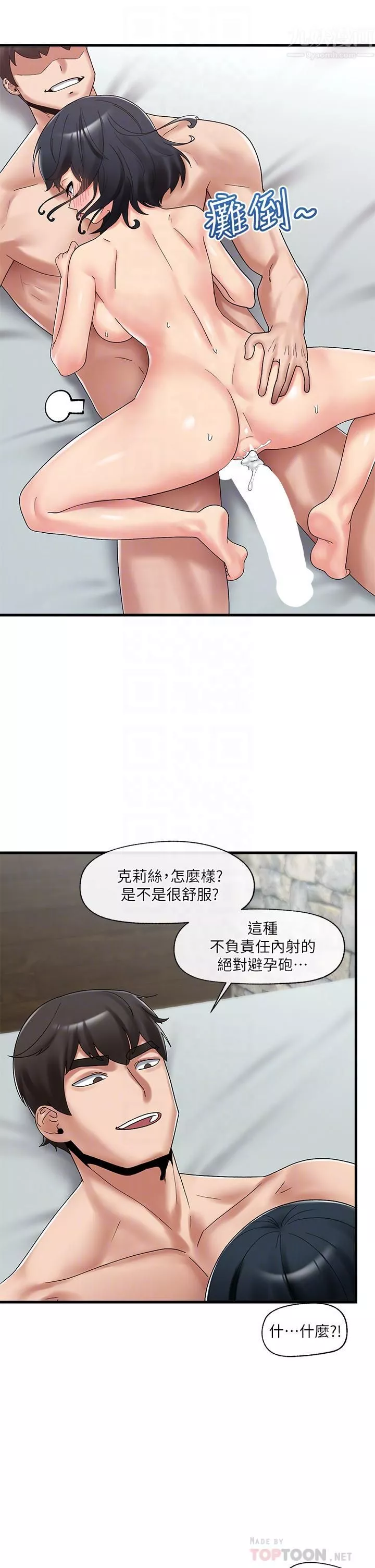 异世界催眠王-第39话-令小头垂涎的接待员 - 图片 16
