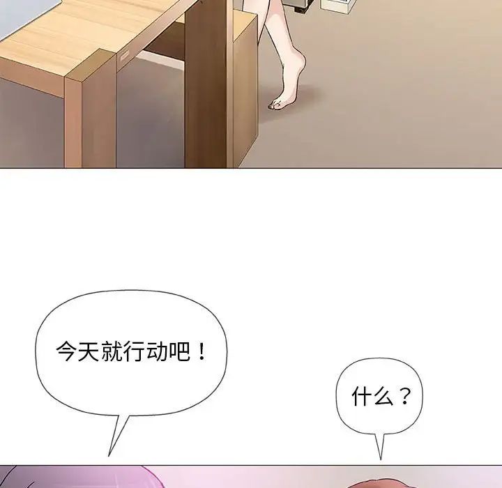 奇趣新人第40話