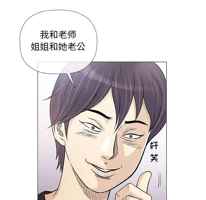 奇趣新人第40話