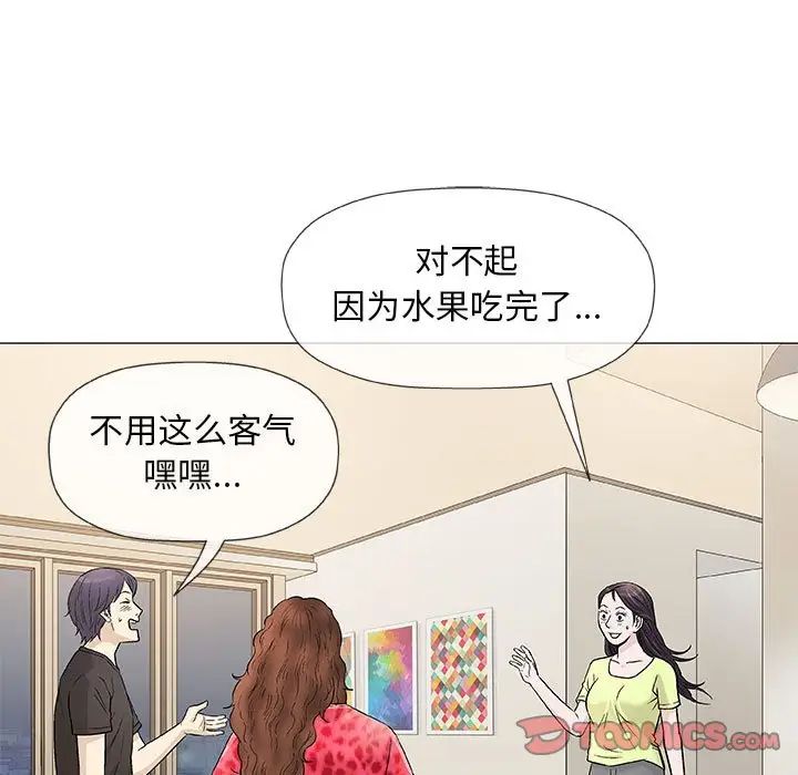 奇趣新人第40话