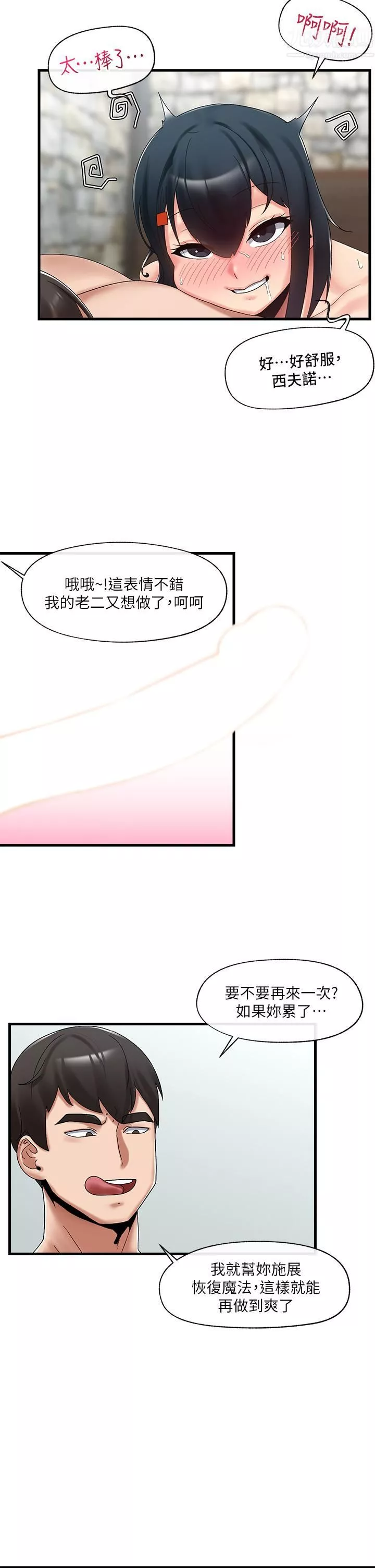异世界催眠王-第39话-令小头垂涎的接待员 - 图片 17