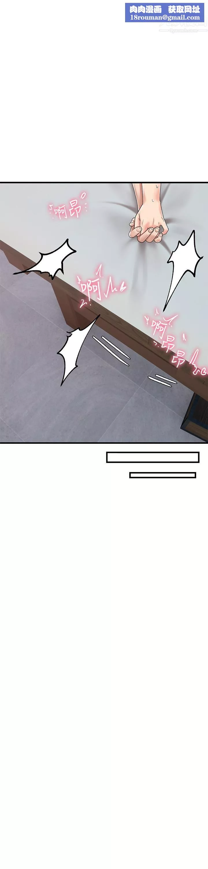 異世界催眠王第39話-令小頭垂涎的接待員