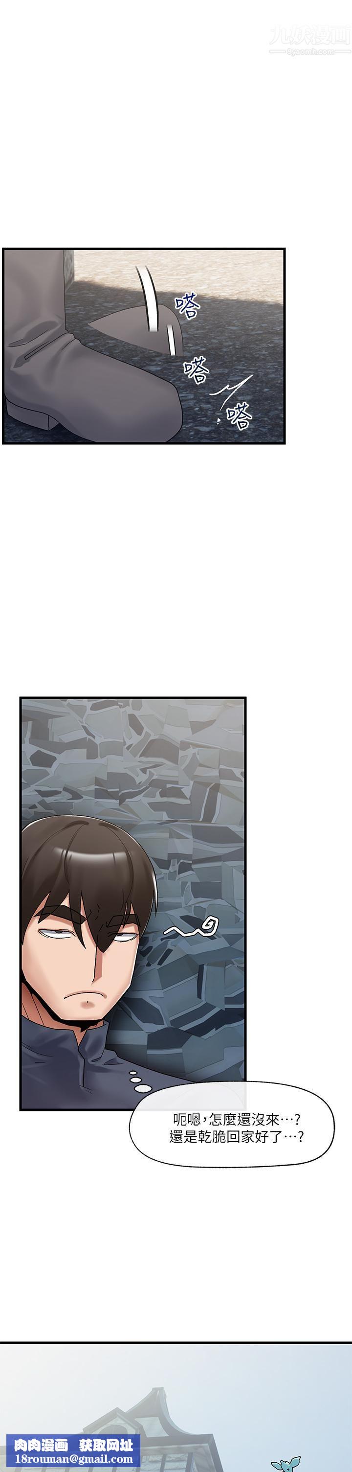 异世界催眠王第39话-令小头垂涎的接待员