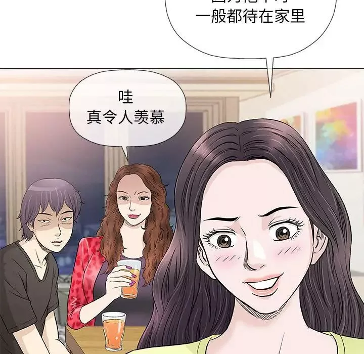 奇趣新人-第40话 - 图片 89