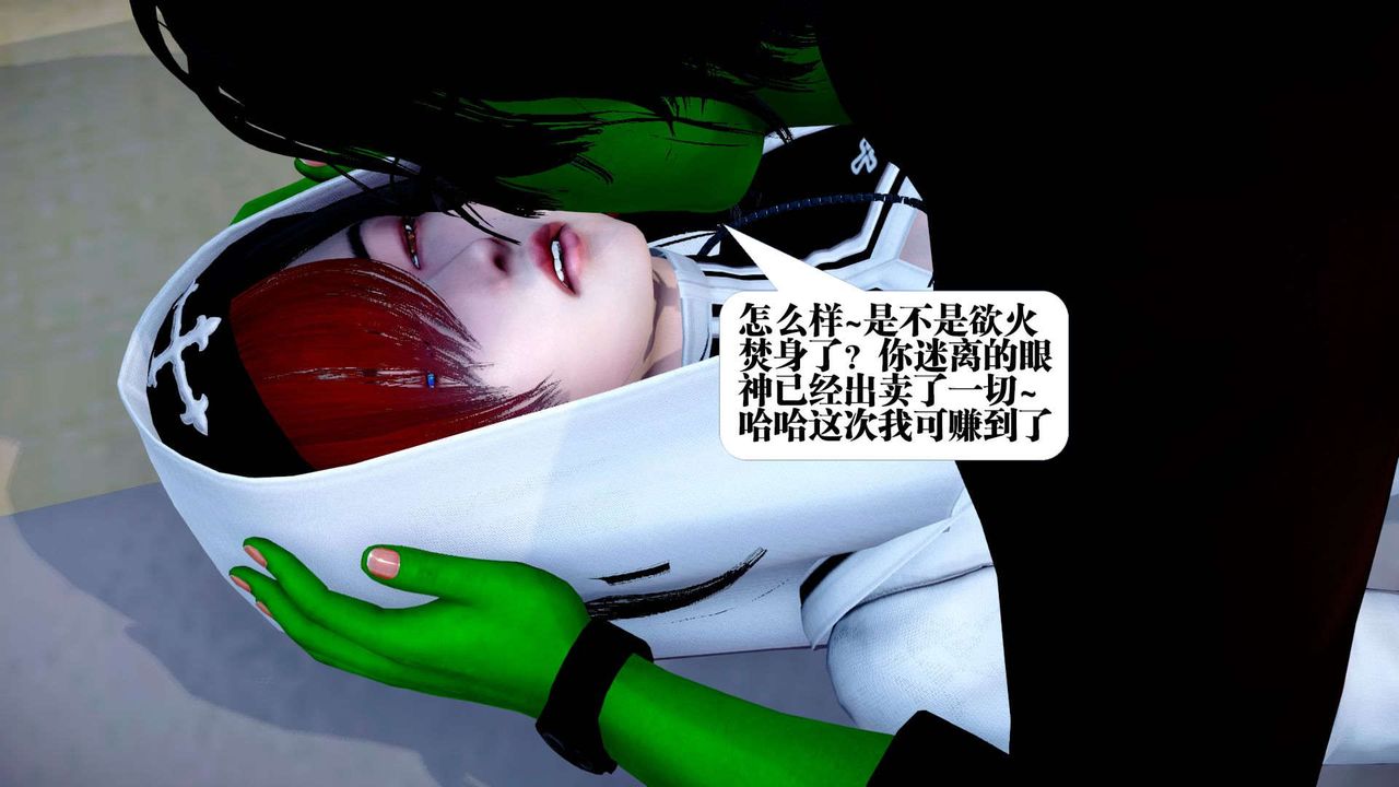 [3D]都市欲灵第02话