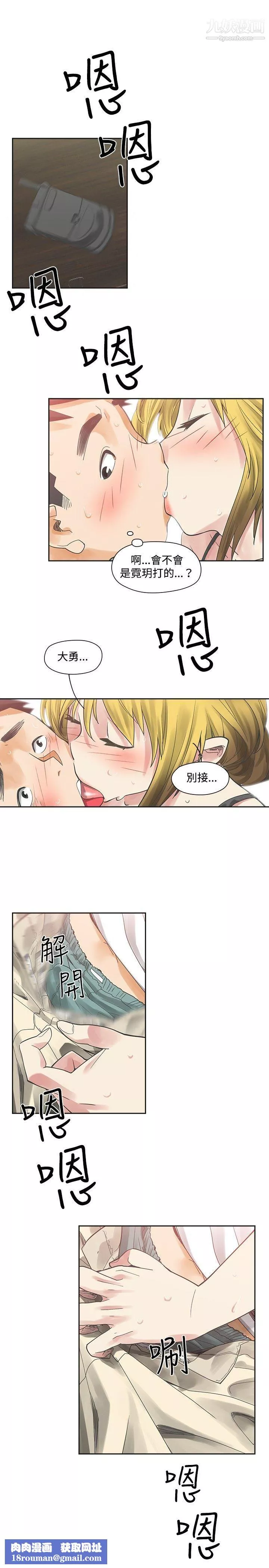 二十再重來第8話