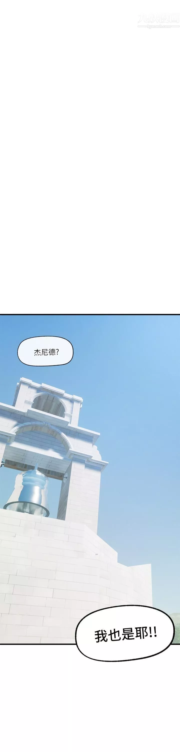 異世界催眠王第39話-令小頭垂涎的接待員