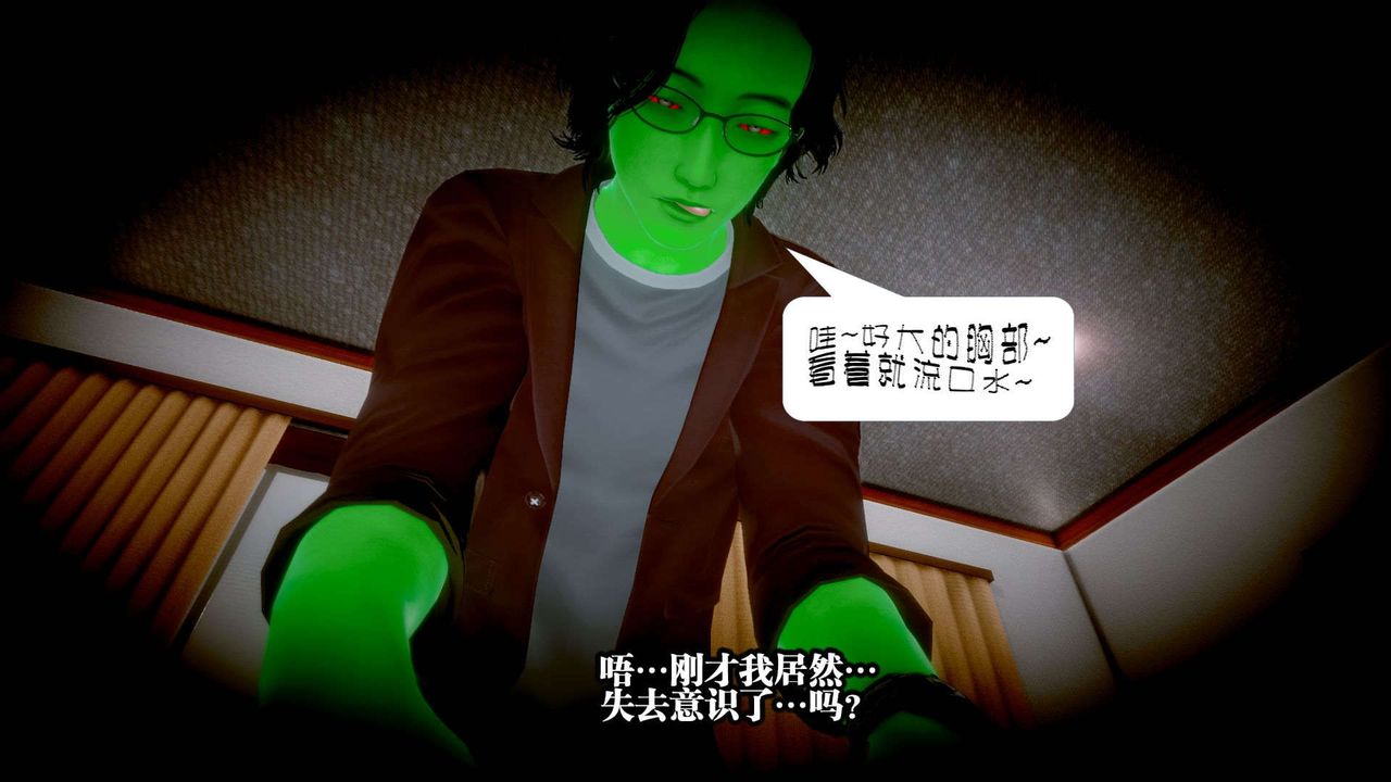 [3D]都市欲灵第02话