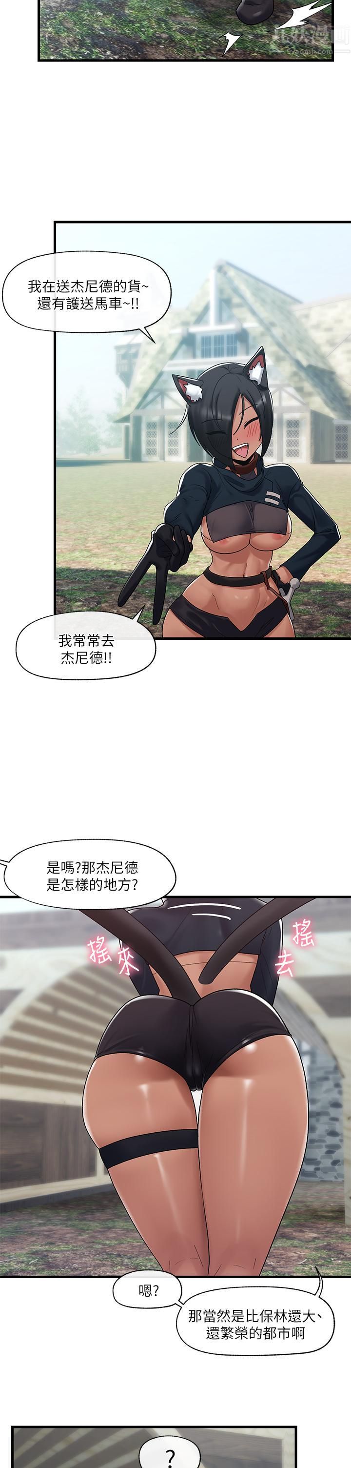 異世界催眠王第39話-令小頭垂涎的接待員