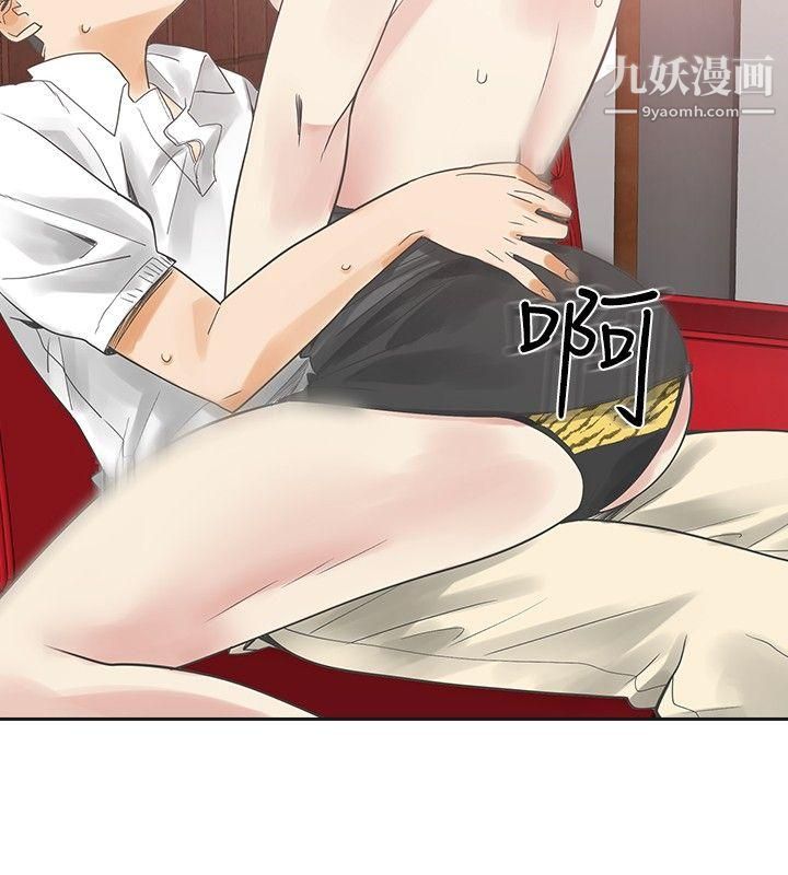 二十再重来第8话