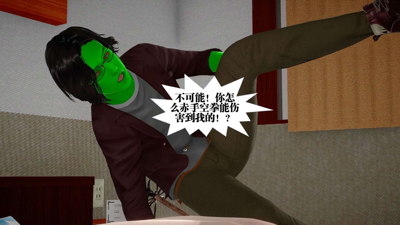 [3D]都市欲灵第02话