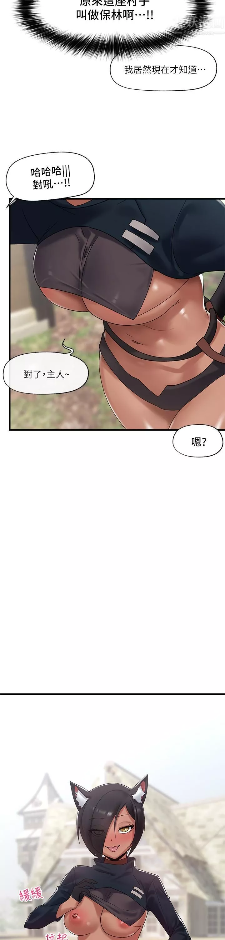 異世界催眠王第39話-令小頭垂涎的接待員
