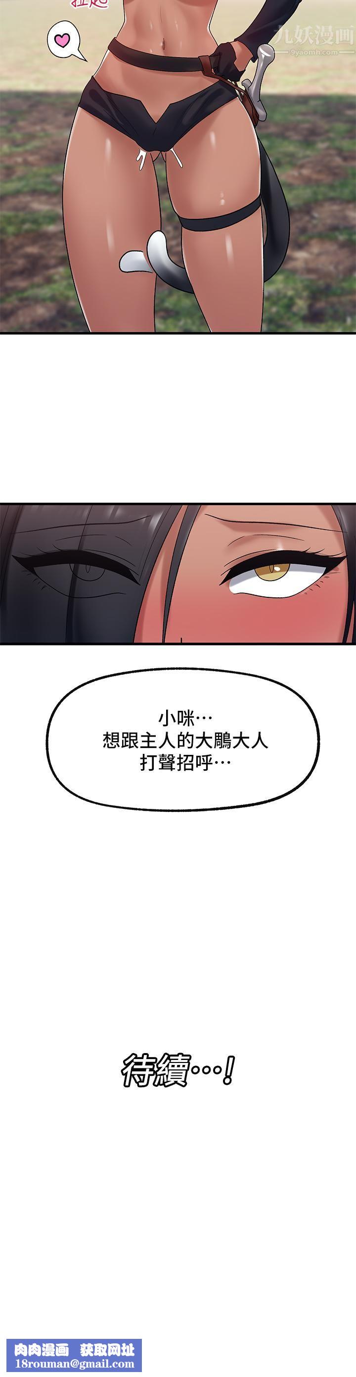 异世界催眠王第39话-令小头垂涎的接待员