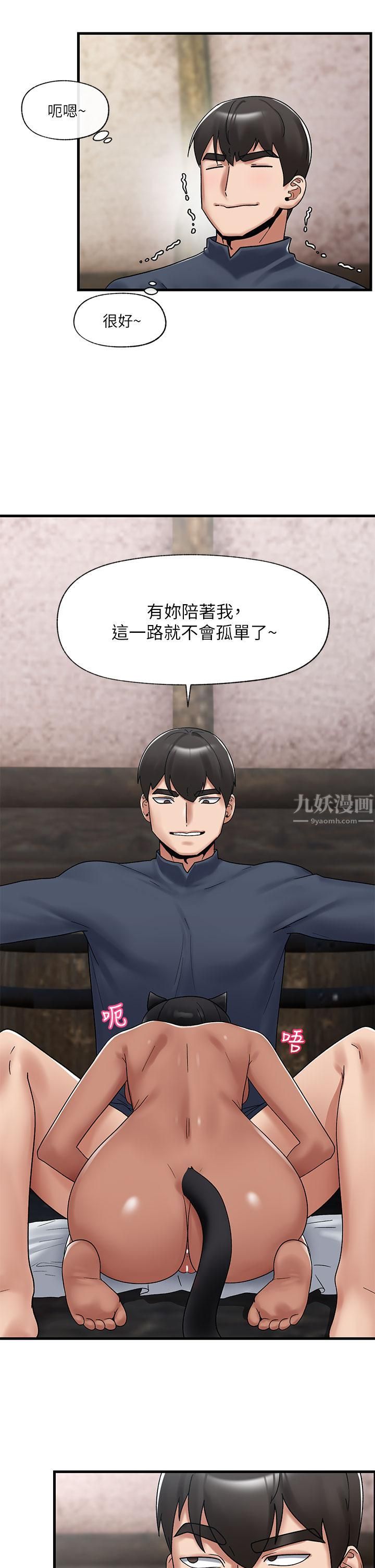 異世界催眠王第40話-馬車上的「運動」