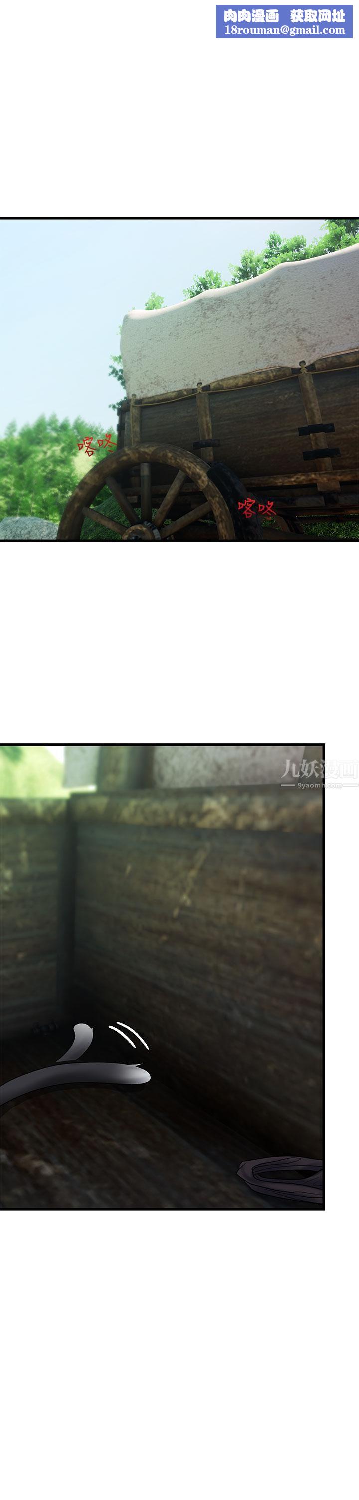 异世界催眠王第40话-马车上的「运动」