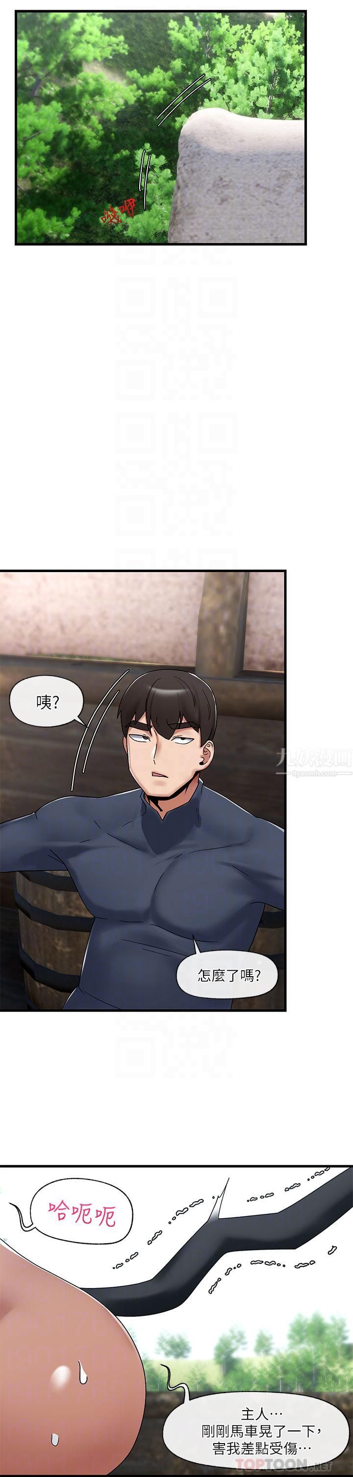 異世界催眠王第40話-馬車上的「運動」