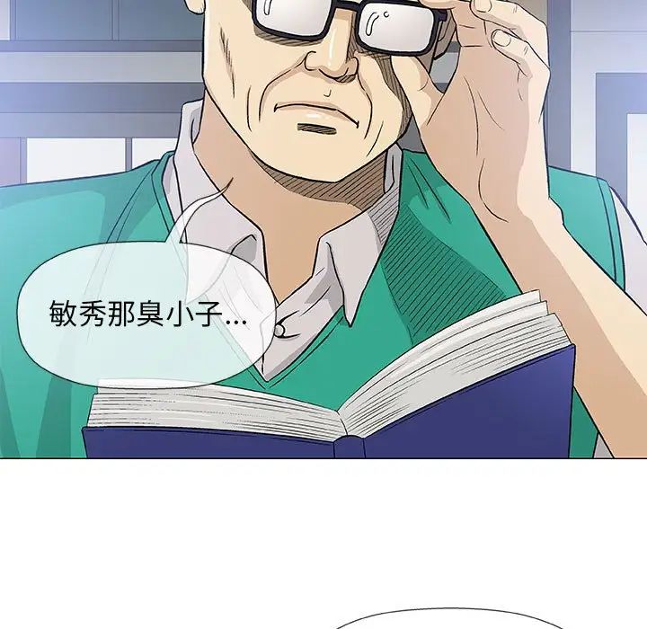 奇趣新人第41話