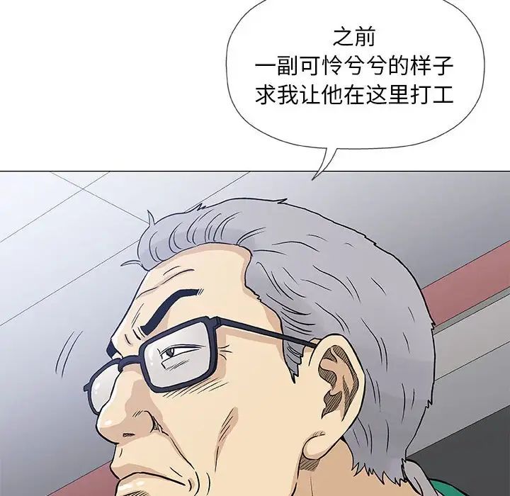 奇趣新人第41话