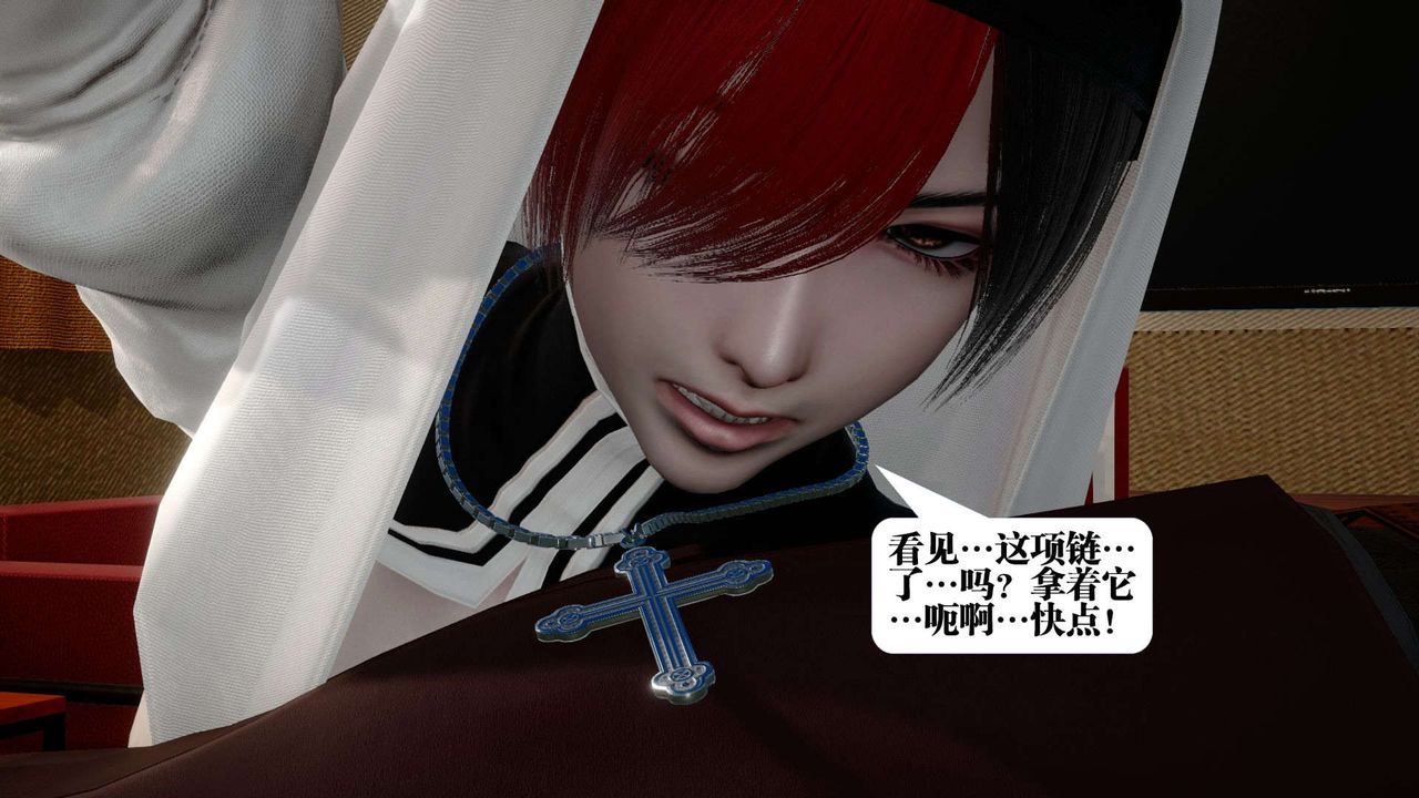 [3D]都市欲灵第02话