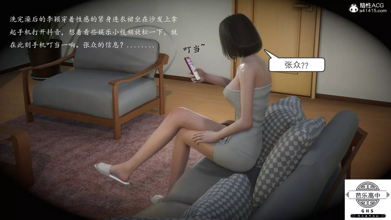 [3D]媚骨人妻03-胁迫