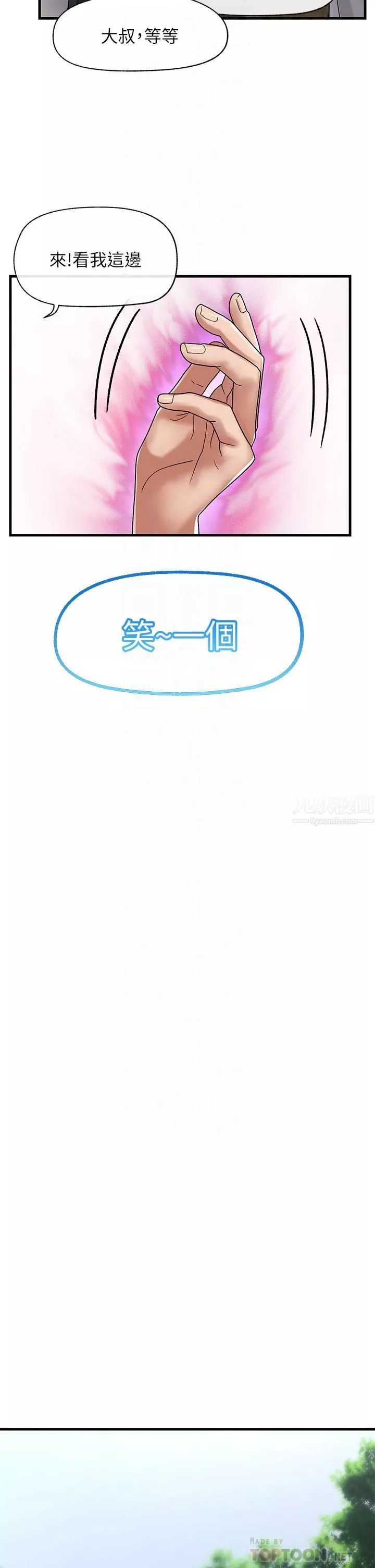 異世界催眠王第40話-馬車上的「運動」