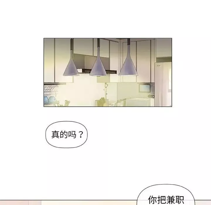 奇趣新人第41話