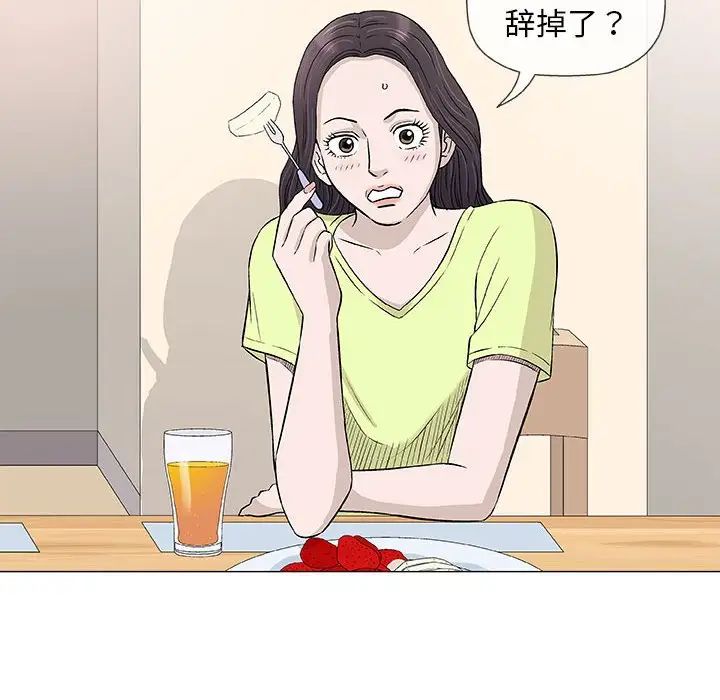 奇趣新人第41话