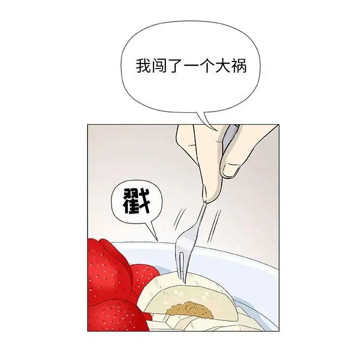 奇趣新人第41话