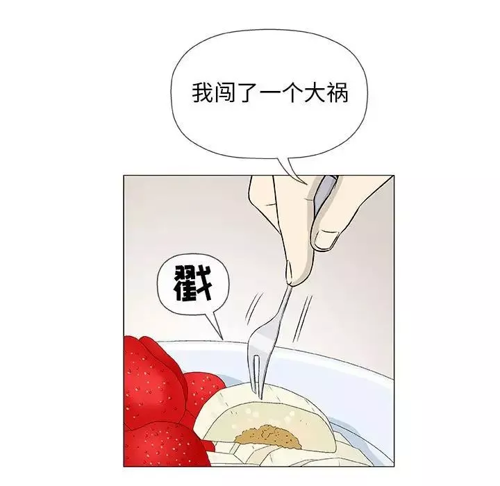 奇趣新人第41話