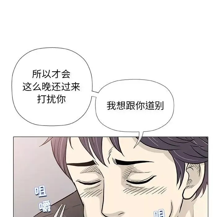 奇趣新人第41話